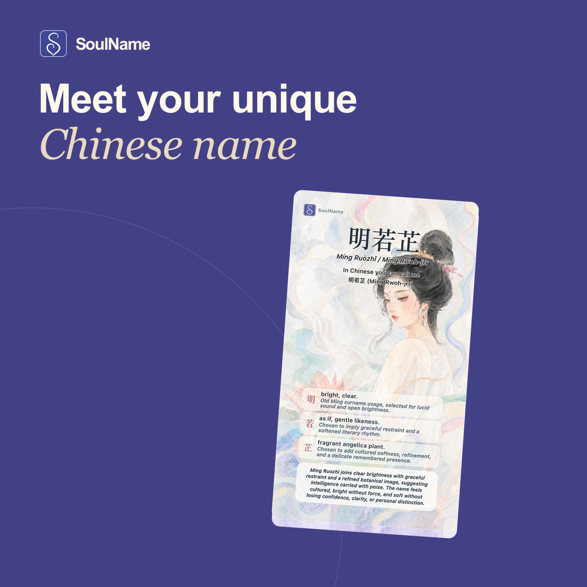 SoulName preview